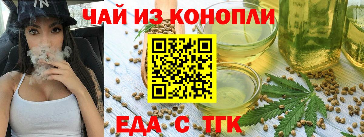 Шарыпово  Cannafood конопля  Вход с VPN 