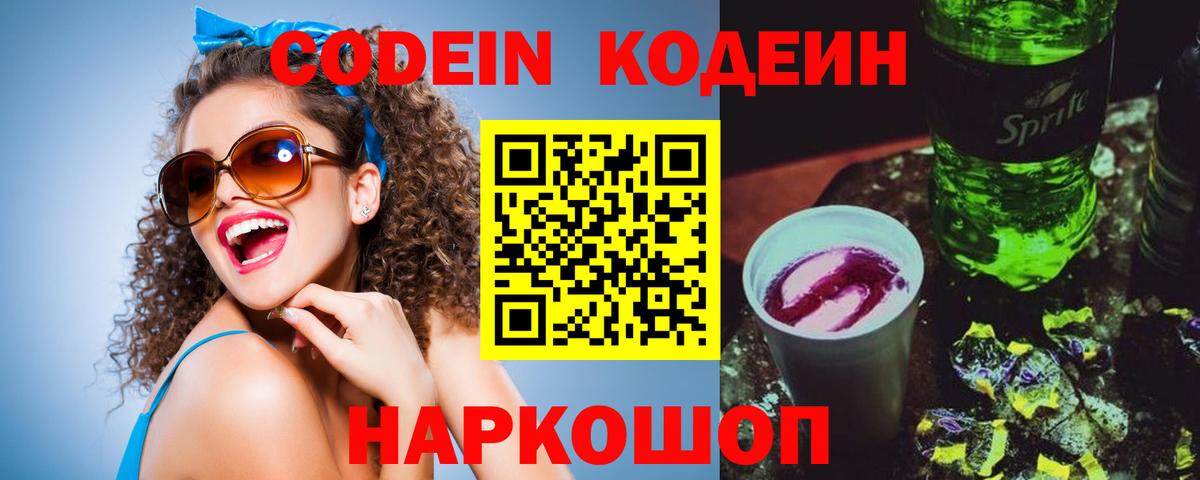 A-PVP СОЛЬ кристаллы  Лсд 25  Метамфетамин  Шарыпово  КОКАИН  МЕФ   ГАШ  Вход с VPN  Мефедрон  Каннабис 