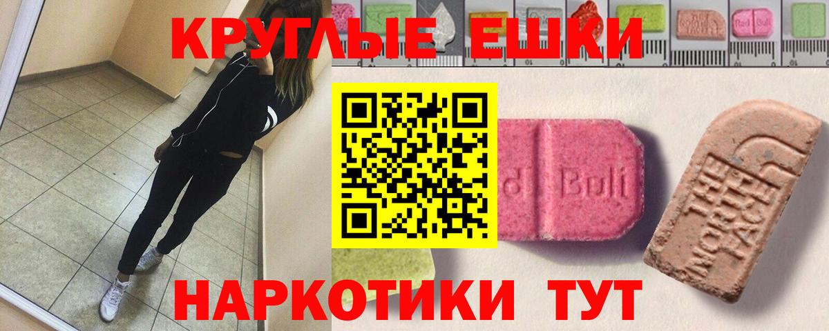 Ecstasy 99%  Вход с VPN  Экстази  Шарыпово  mega как войти  ЭКСТАЗИ 280мг  закладки 