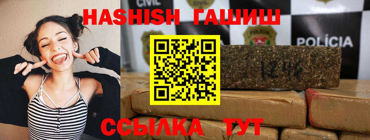 Шарыпово  ГАШИШ Изолятор  Вход с VPN  ГАШ Premium 