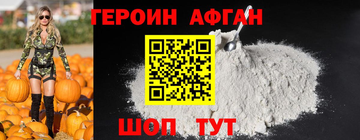 ГЕРОИН хмурый  Вход с VPN  Шарыпово 