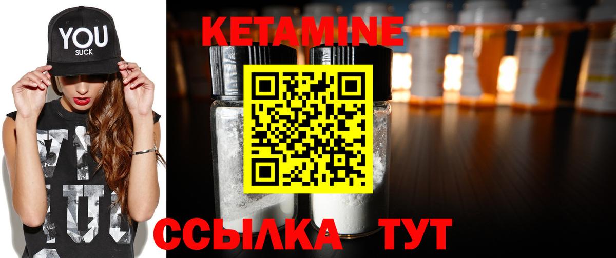 КЕТАМИН ketamine  Вход с VPN  Шарыпово  Кетамин VHQ 