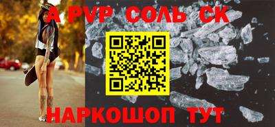 мяу мяу кристалл Новодвинск