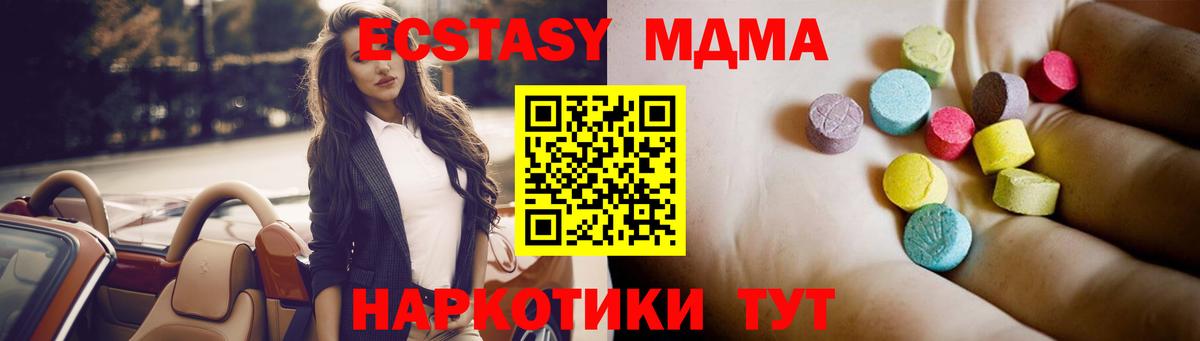 Шарыпово  MDMA  MDMA VHQ  Вход с VPN  MDMA молли 