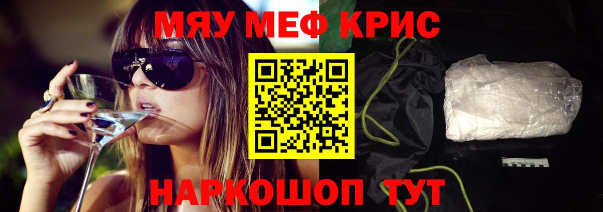 МЯУ-МЯУ  Вход с VPN  купить   Шарыпово  МЯУ-МЯУ  Меф mephedrone  Мефедрон mephedrone 