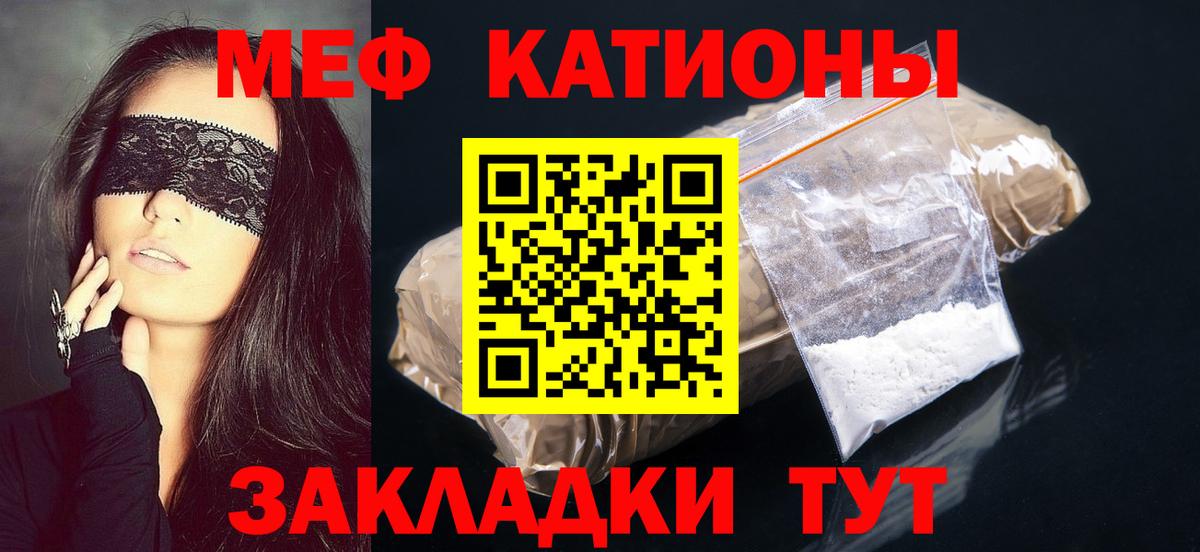 Мефедрон кристаллы Шарыпово