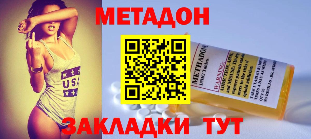 МЕТАДОН белоснежный  shop клад  Шарыпово  МЕТАДОН кристалл  Вход с VPN 