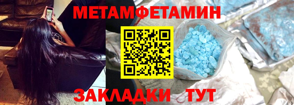 Шарыпово  Первитин Methamphetamine  Вход с VPN 