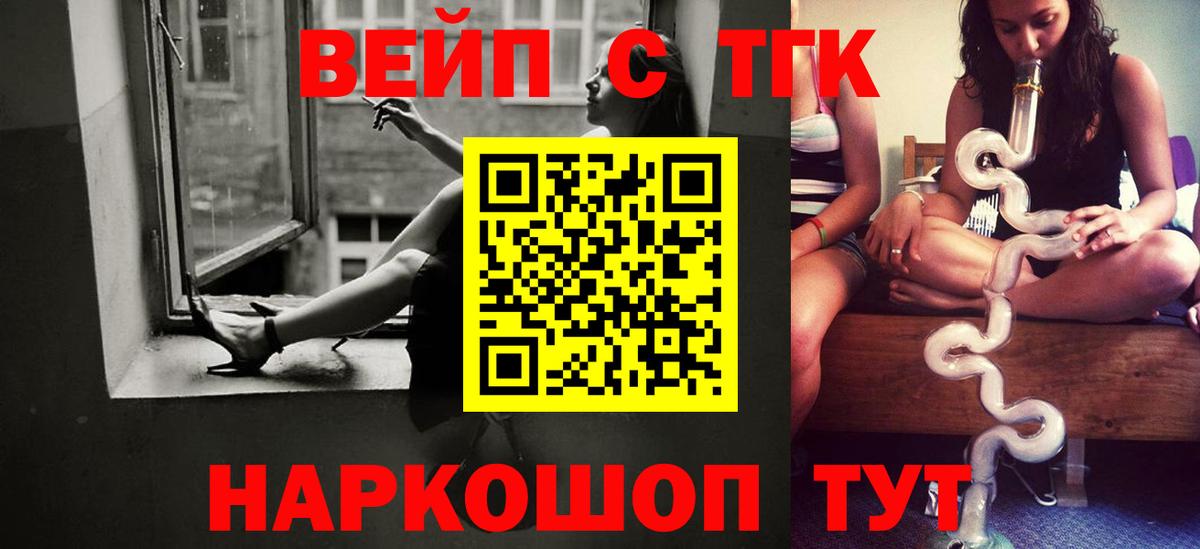 Шарыпово  ТГК вейп  ТГК гашишное масло  Вход с VPN 