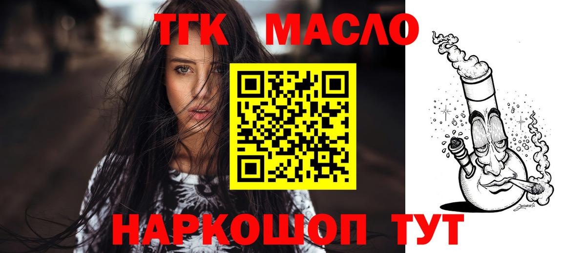 Дистиллят ТГК THC oil Шарыпово