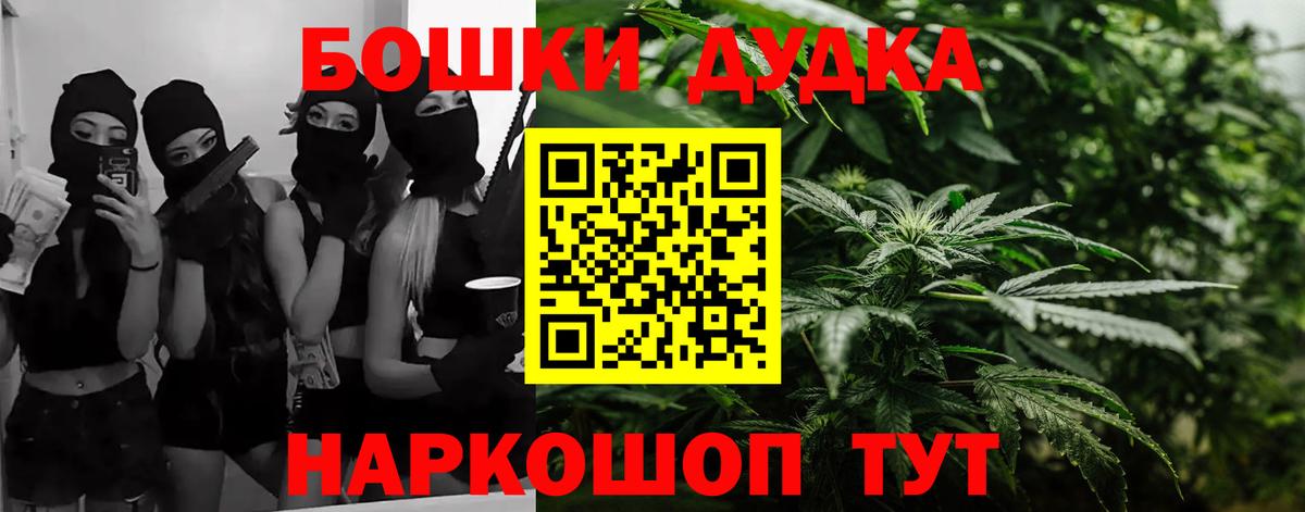 Канабис THC 21%  Бошки Шишки сатива  Вход с VPN  Шарыпово 